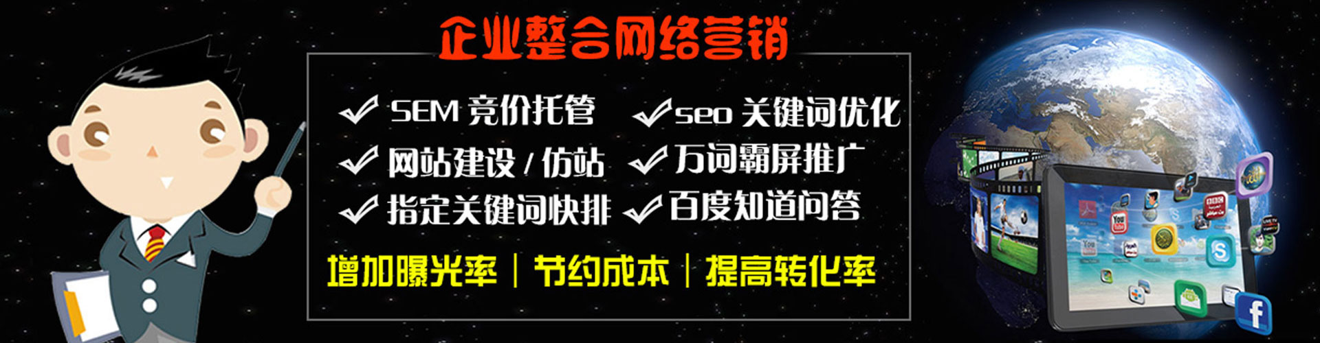 阜康sem代理